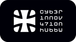 Logo für CYBER INNOVATION HUB, mit weißem Kreuzsymbol und stilisiertem weißem Text auf schwarzem Hintergrund.